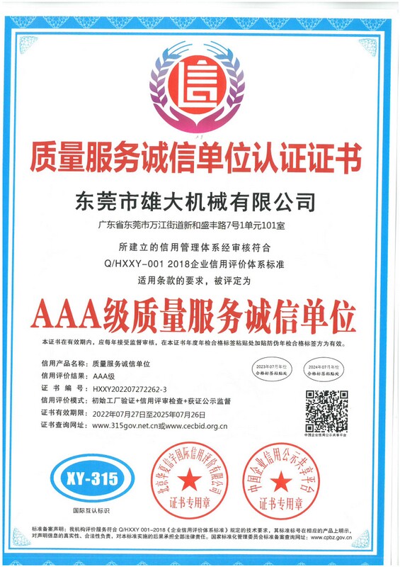 Certificate of Quality Service Integrity Unit